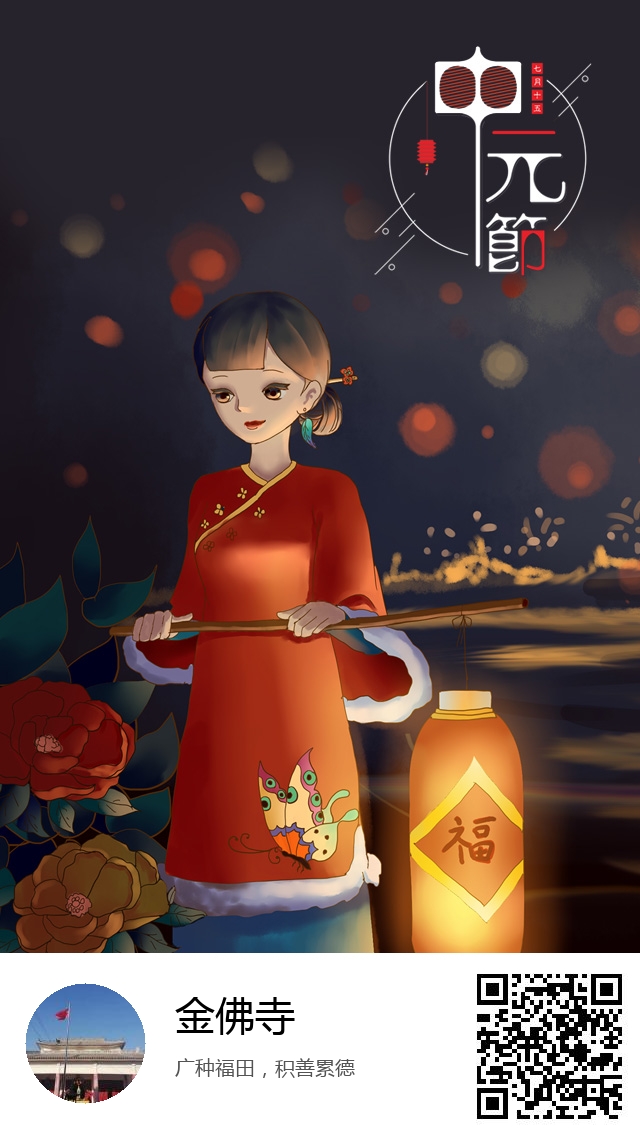 金佛寺-生成我的盂兰盆节海报-227