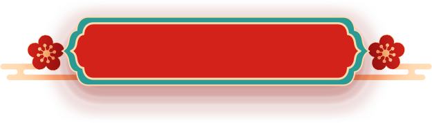 组 6.png 组 6.png